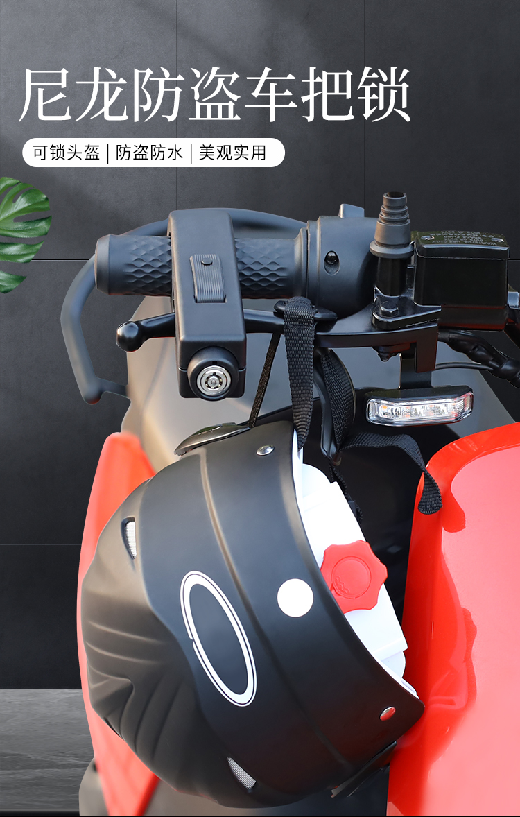 自行车锁单车锁电动车锁 电动车车把刹车锁摩托车电瓶车防盗锁车头