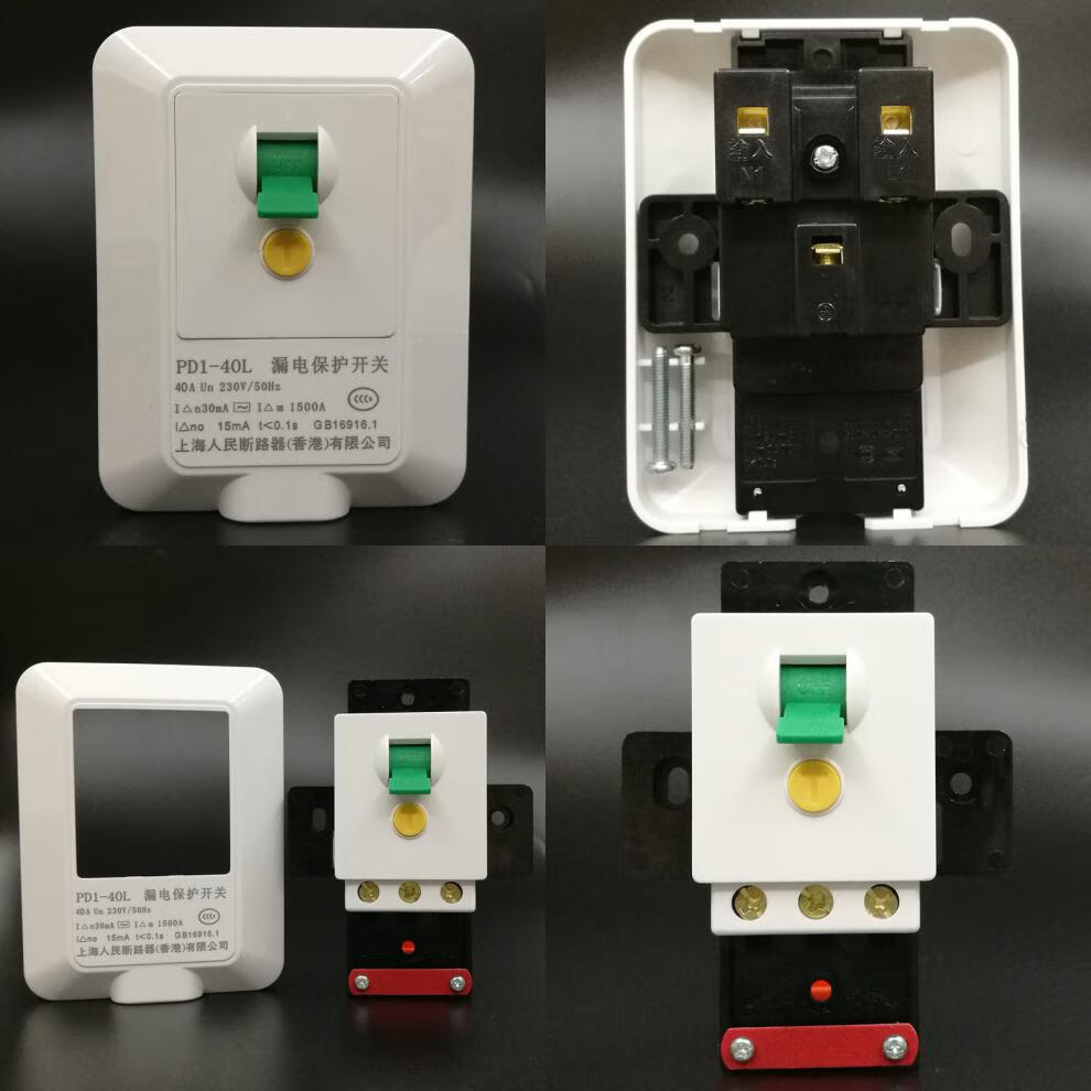 熱水空調2p3p櫃機漏電保護開關32a40a家用空氣開關2p32a