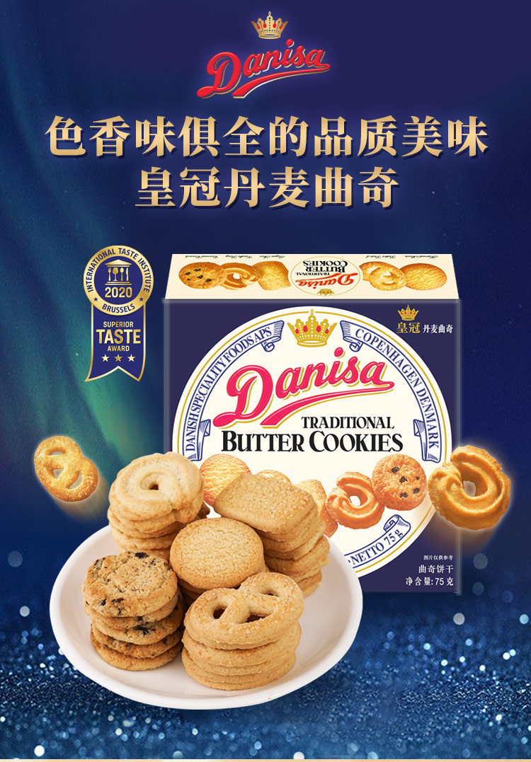 皇冠曲奇饼干75g喜饼诞生礼伴手礼满月礼百日宴小包装休闲零食早餐