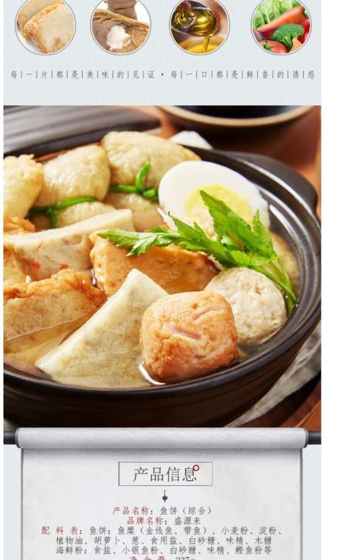 釜山鱼饼釜山鱼饼综合鱼糕甜不辣炒年糕韩式火锅关东煮食材11