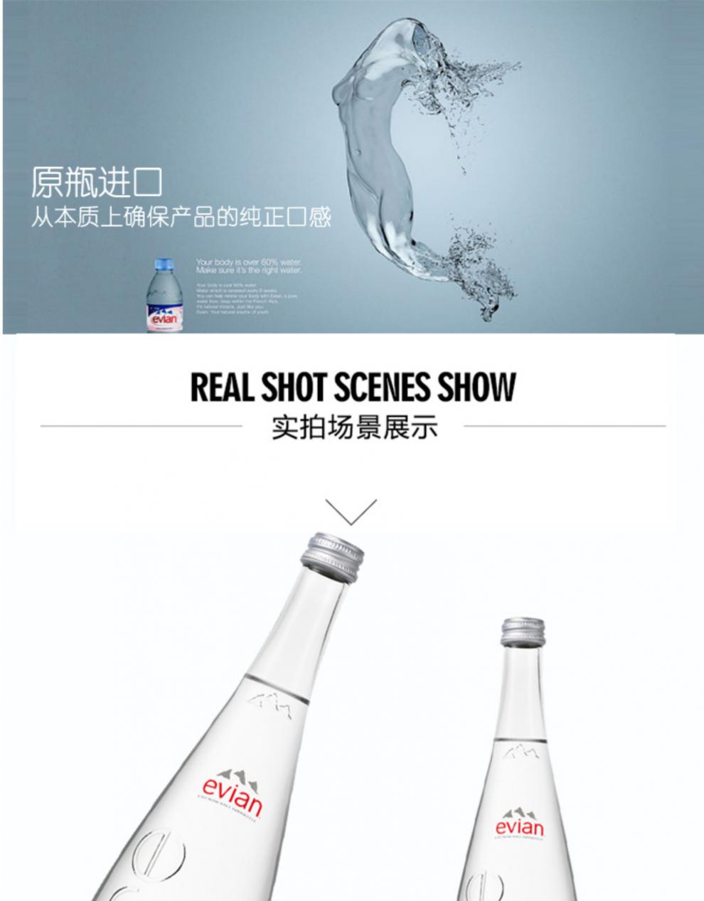 法国进口evian依云矿泉水玻璃瓶330ml*20瓶整箱天然弱碱性饮用水 330