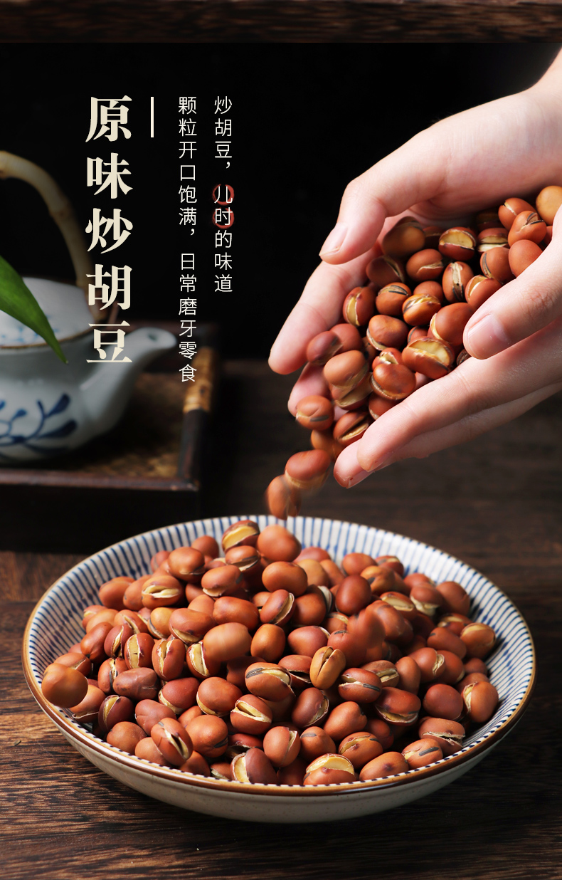 炒蚕豆原味胡豆500g盐炒黑豆豌豆干炒黄豆炒青豆炒货袋装豆类零食 炒