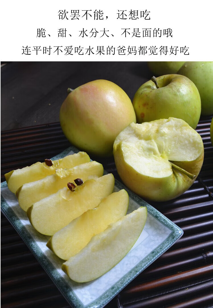 山东青岛特产宝山明月苹果青森脆甜青香应季水果新鲜现摘现发【礼盒