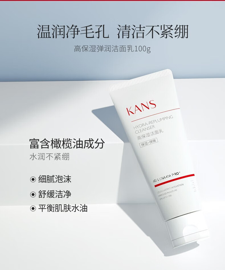 韩束（KanS） 韩束套装红胶囊套装护肤品套装礼盒爽肤水补水保湿控油玻尿酸护肤品女礼物送女友礼盒 两件套：水130ml+乳100ml