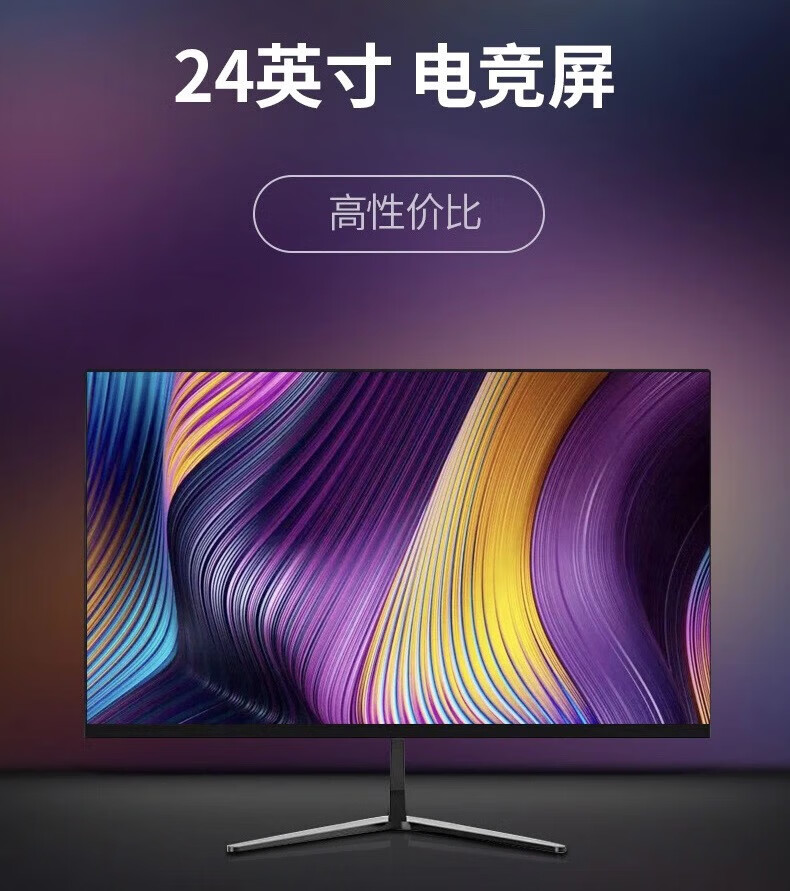 三星(samsung) 24英寸144hz顯示器27高清液晶電競遊戲2k曲面22寸臺式