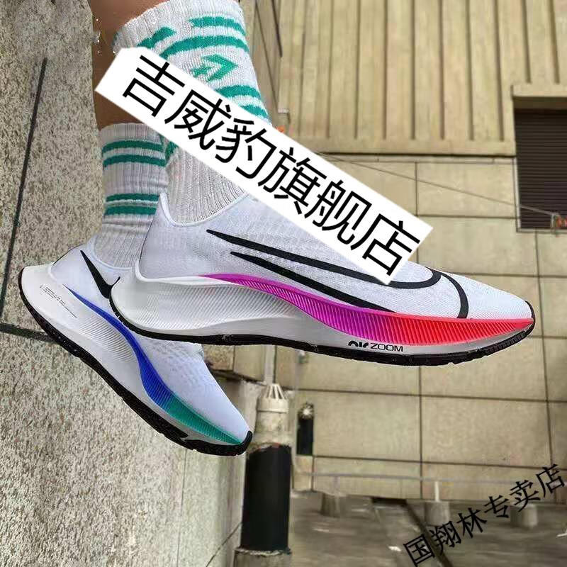 nike耐克 商场同款登月飞马37跑步鞋彩虹白鸳鸯飞马减震跑鞋男商务