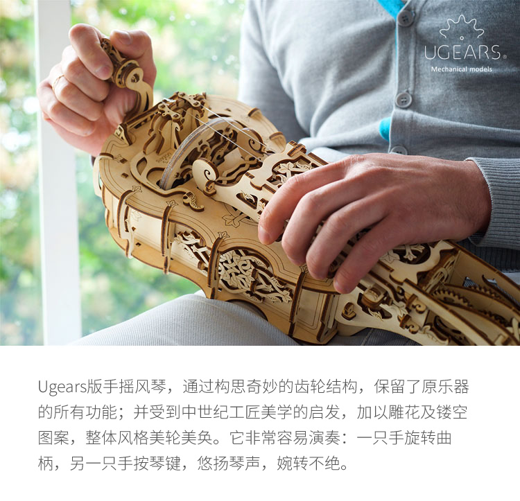 乌克兰ugears 木质拼插机械传动模型 创意手摇风琴绞弦琴小提琴