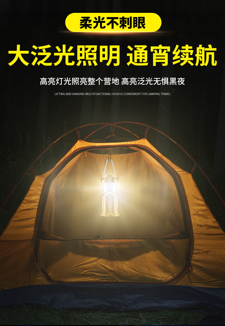 太阳能马灯太阳能露营灯充电马灯帐篷灯野营灯户外照明挂式手提家用