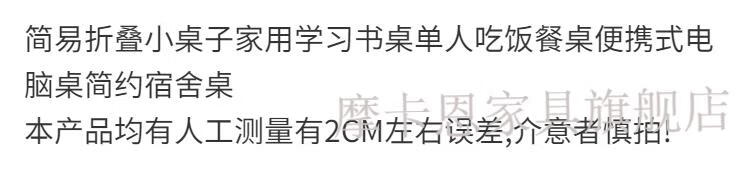 小户型简易折叠小桌子家用学习书桌单人吃饭便携式电脑桌宿舍桌靠边站小巧茶几两用简约北欧风 红碎花60.40高70大U