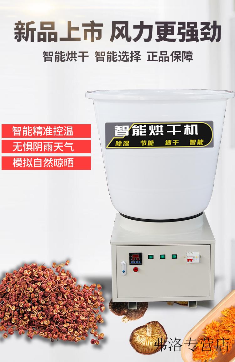空气能花椒烘干机辣椒药材家用300斤智能全自动风干机烤椒机小型 京对