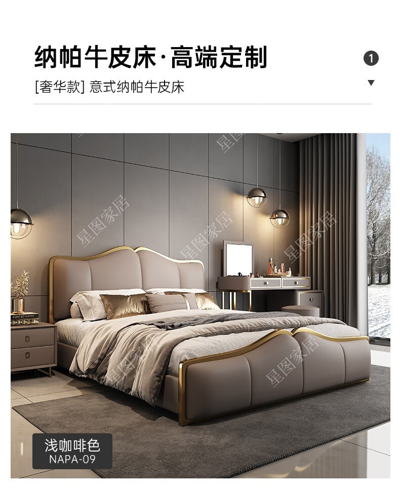 【只用真皮 质保25年】星图 床 轻奢真皮床双人主卧室后现代港式简约网红ins风大气软包新结婚床 轻奢纳帕单床+九星石墨烯航天科技太空感床垫+柜*1 1.8m*2.0m豪华加厚加固 框架结构