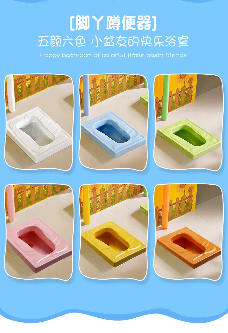 儿童蹲便器家用训练幼儿园彩色蹲便器 早教小孩防臭蹲厕 陶瓷便器大