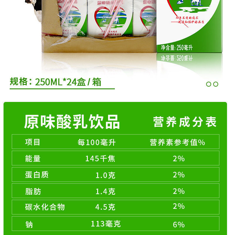 晨光甜牛奶饮品250ml原味酸奶学生上班族早餐牛奶饮料零食批发250ml甜