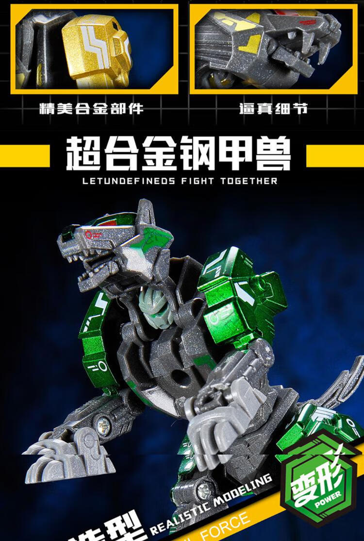 万代儿童男孩变形bti合金钢甲兽金刚恐龙霸王龙动物机器人6岁合体玩具