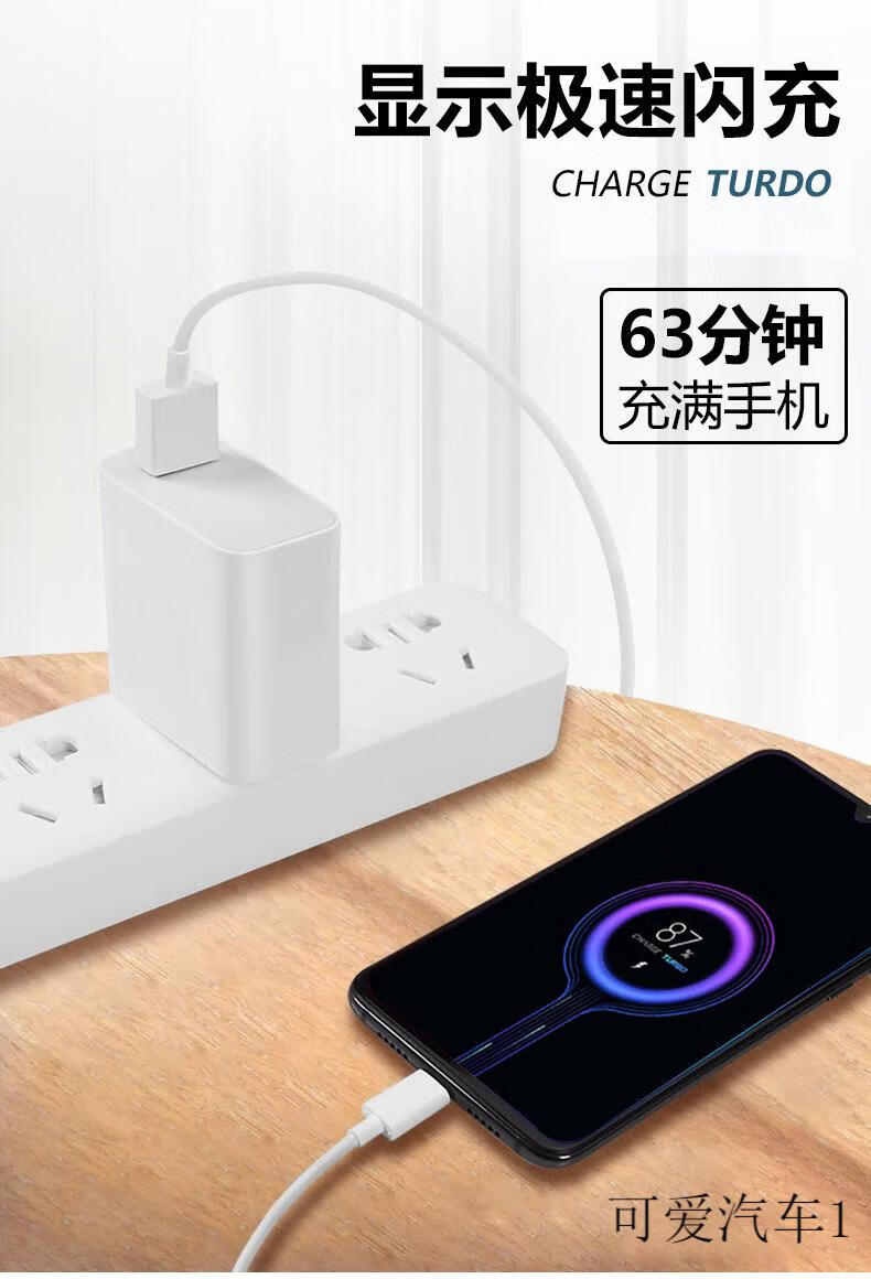 【京选优品】红米k30充电器原装33w极速闪充k30pro手机原装数据线10s