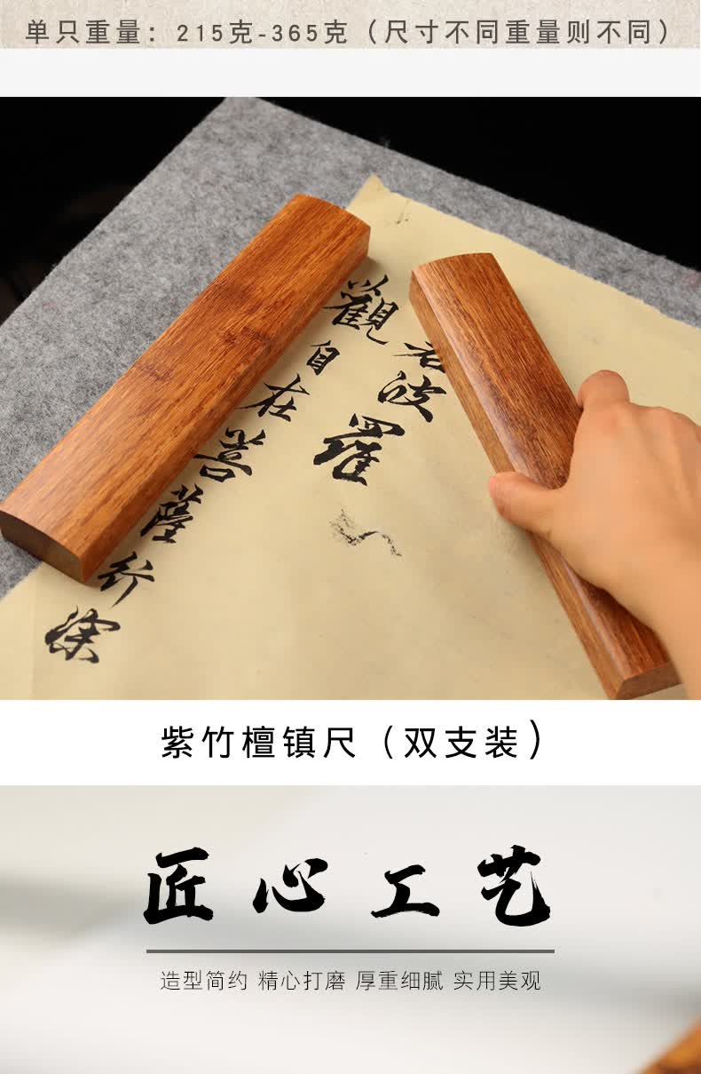 竹檀木镇尺书法实木镇尺一对压纸镇纸书法镇尺学生压书镇尺文房四宝