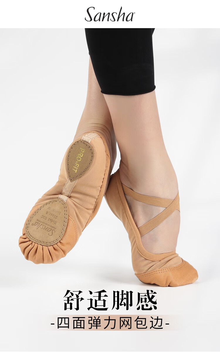 舞蹈鞋女软底带弹力网练功鞋古典舞肉色免系带芭蕾舞鞋形体鞋肉色34