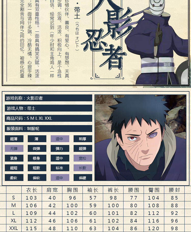 宇智波带土晓组织阿飞衣服斑团扇武1器面具男 带土cos服 鞋 面具 团扇