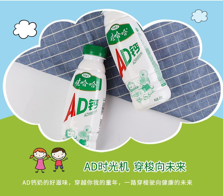 娃哈哈ad钙奶含乳饮料450ml15瓶整箱装