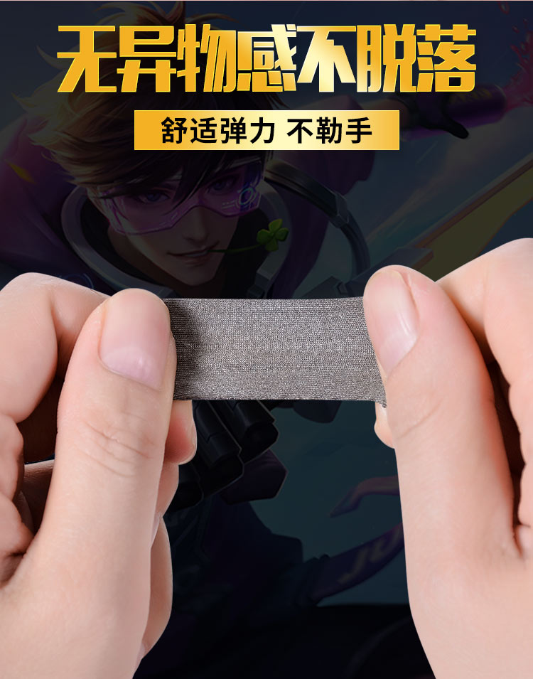 黑鲨heisha适用同款不求人吃鸡指套防汗职业电竞游戏防滑王者荣耀男用