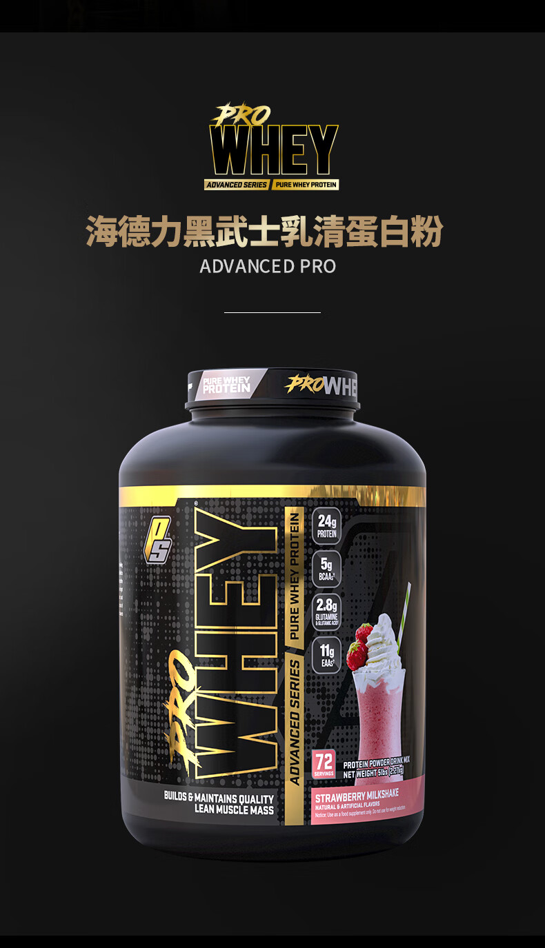 海德力乳清蛋白质粉蛋白增肌粉男女健身蛋白质粉银色5磅香草奶昔