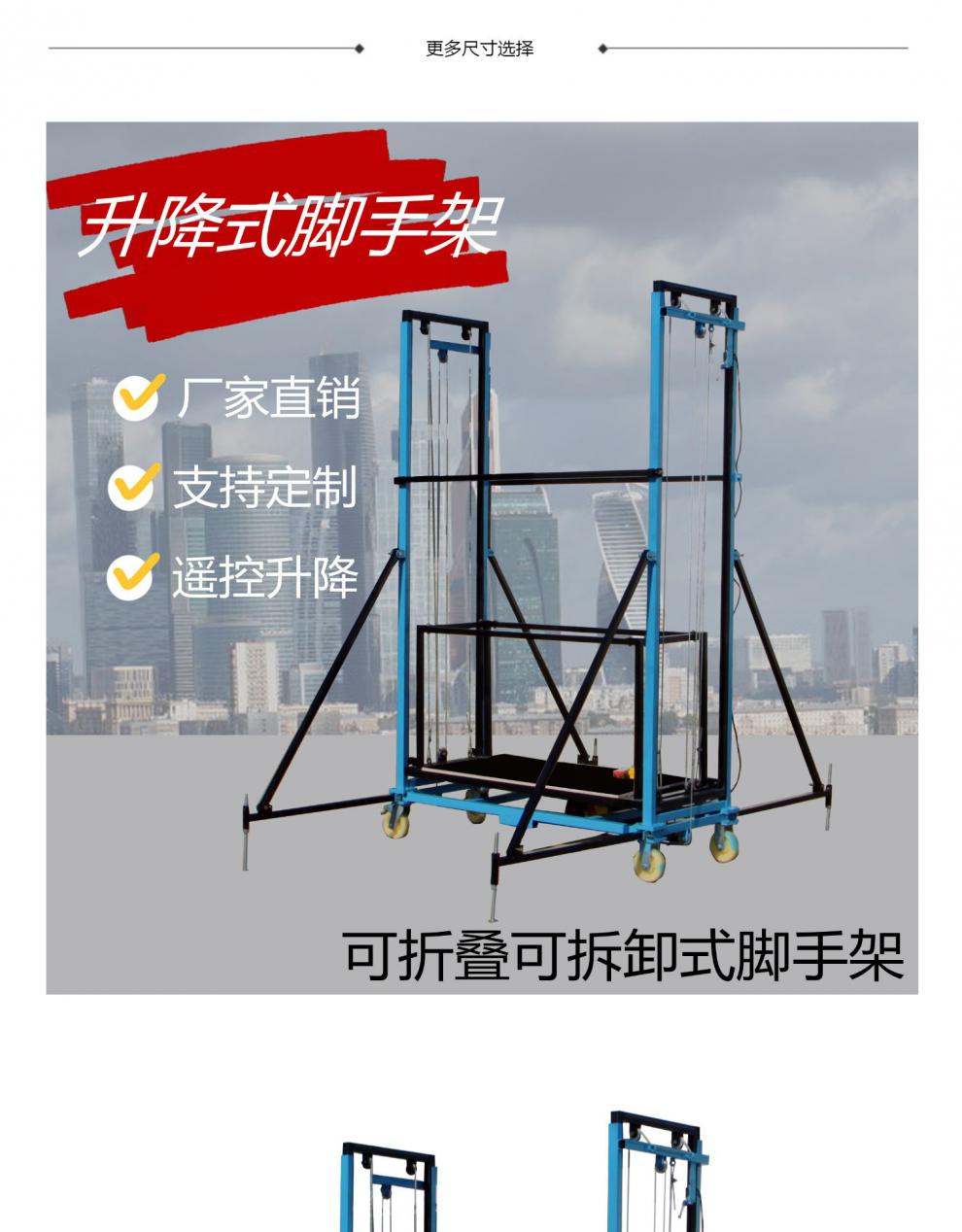 猎卡威移动脚手架电动折叠升降式手脚架活动架子升降机登高平台乳白色