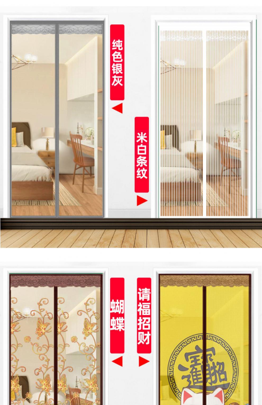 通用防蚊门帘夏天防蚊沙门帘房间卧室隔断帘纱房门防蚊虫蚊子家用纱窗