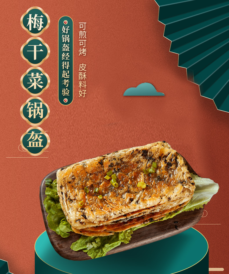 宜久郎锅盔梅干菜猪肉味500克*2袋早餐冷冻半成品生坯面饼单包5片 梅