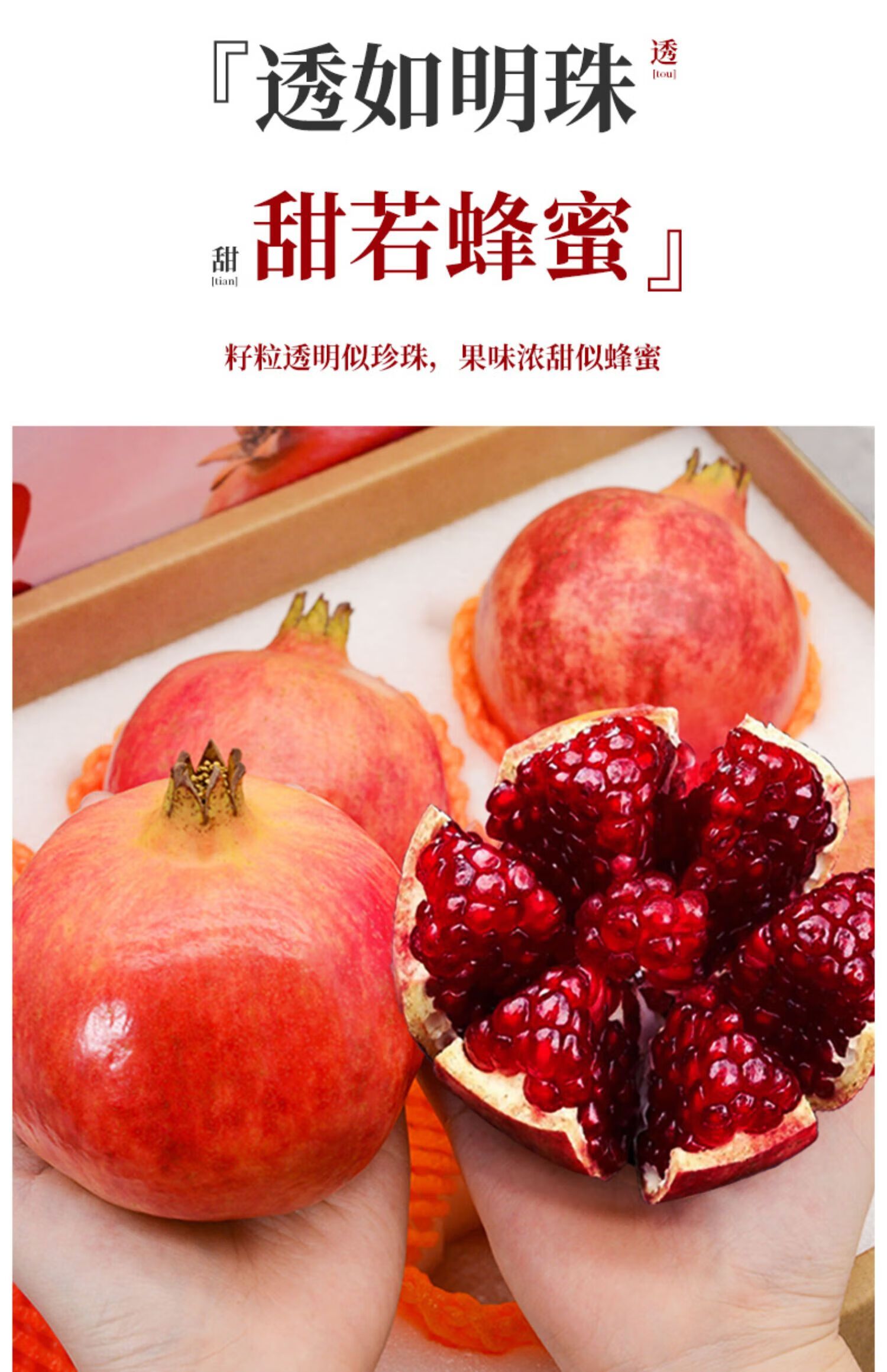 果王软籽甜石榴大果无籽无核突尼斯软籽石榴新鲜新鲜水果9斤中秋礼盒