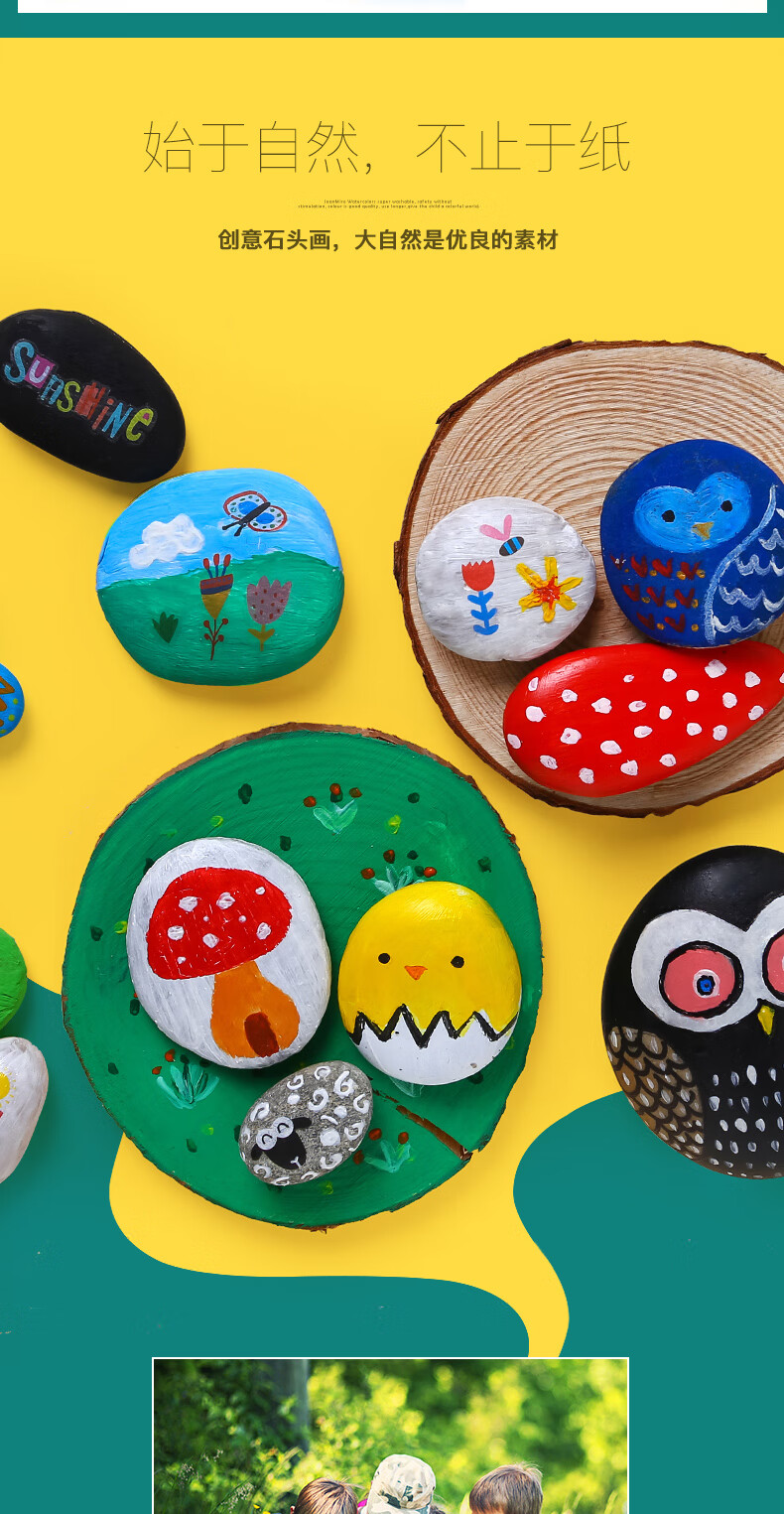 石头绘画套装宝宝diy创意彩绘幼儿园画画丙烯颜料套装创意石头绘画
