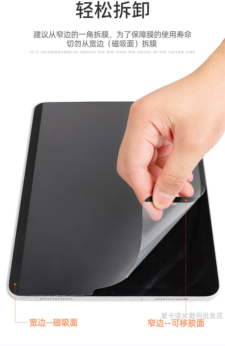 9英寸书写绘画 魔力磁吸类纸膜 一张 ipad pro 2021版全面屏(11英英寸