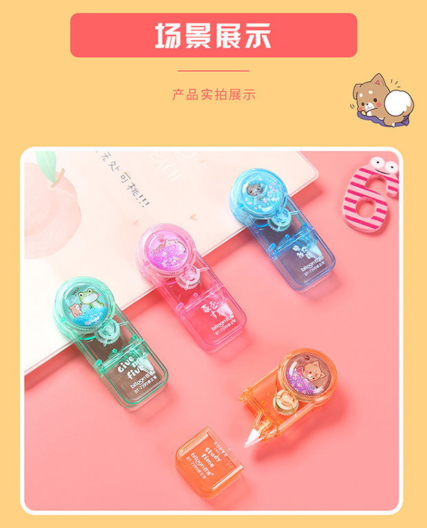 【送滴胶标】学生网红流沙修正带大容量可爱涂改带少女迷你改正带