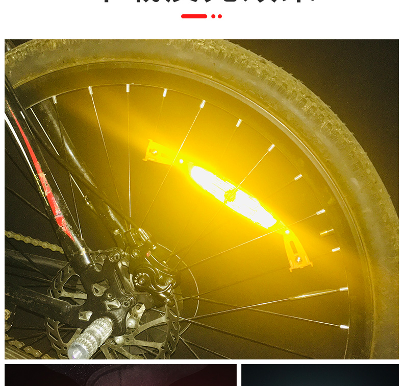 【京选】高亮警示自行车反光板单车反光片山地车反光贴夜光条辐条装饰