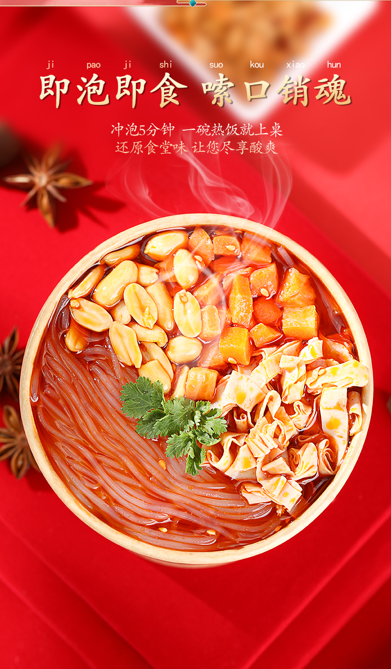 食城记重庆小面麻辣丝米线酸辣辣味客方便速食宵夜重庆小面1153桶