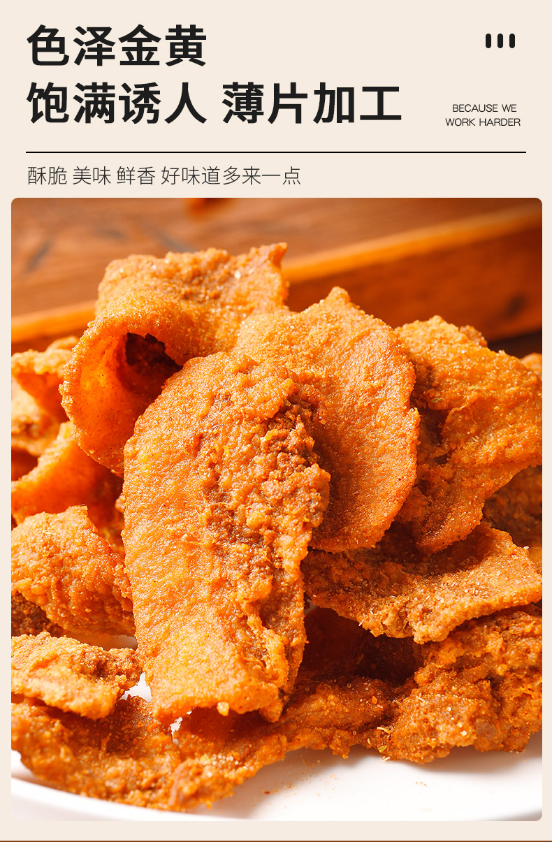 猪油渣脂渣青岛特产油渣子脆皮五花肉即食香酥脆哨休闲网红零食 【单