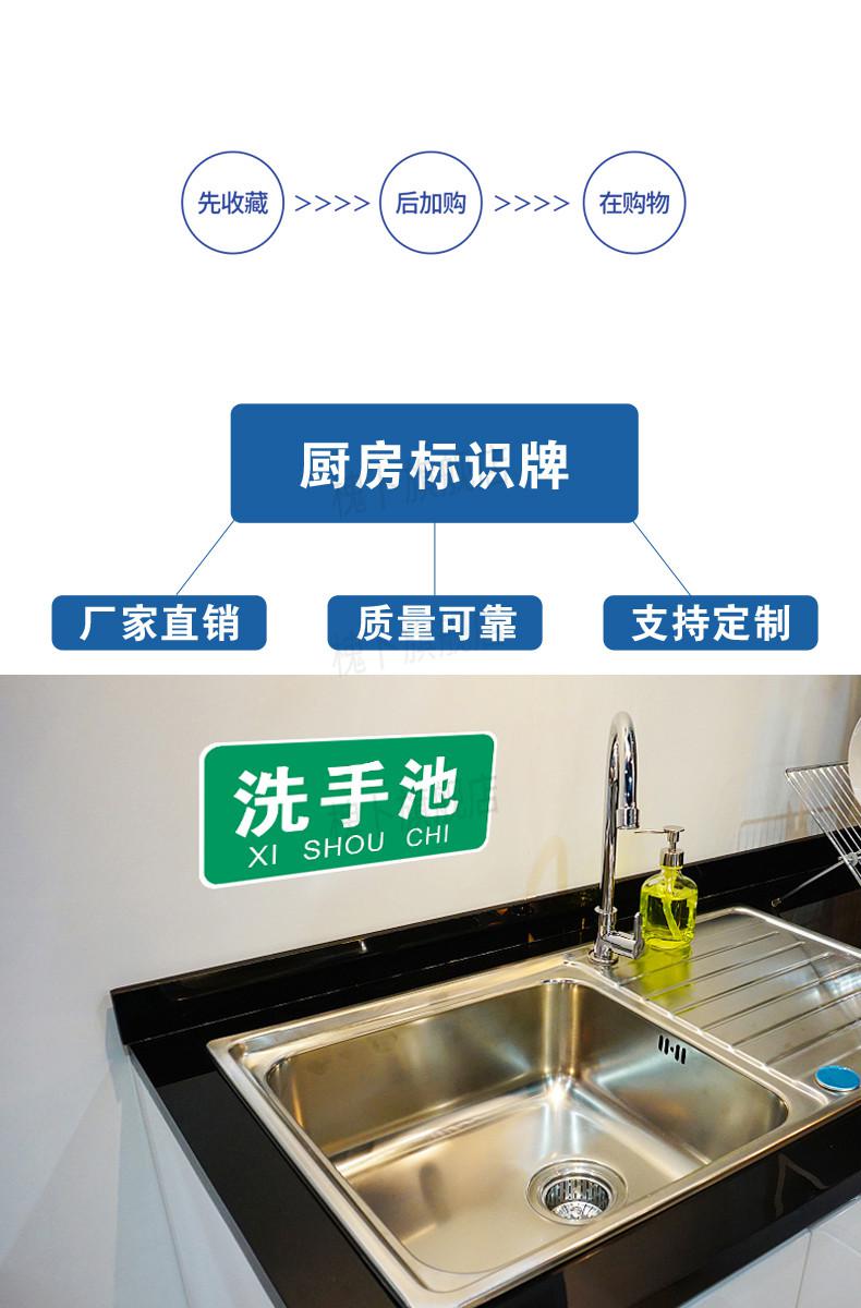 厨房标识牌 一清二洗三消毒标牌酒店餐厅厨房卫生检查指示牌成品半