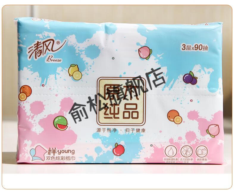 清风双色抽纸清风抽纸young系列3层90抽4包双色炫彩果香m码面巾纸巾