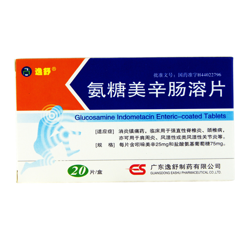 逸舒 氨糖美辛肠溶片 20片/盒 一盒【图片 价格 品牌 报价】-京东