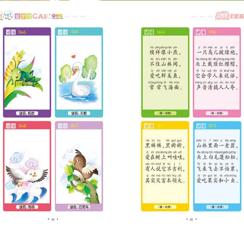 彩图注音版脑筋急转弯谜语大全小学生课外读物儿童故事书 脑筋急转弯