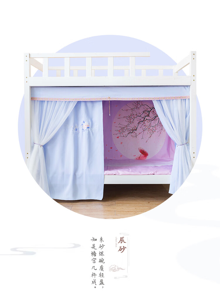 上下铺床帘帷幔仙侠唯美蚊帐纱幔 【鹤兰兮】纱帘双层 限时送古风锦囊