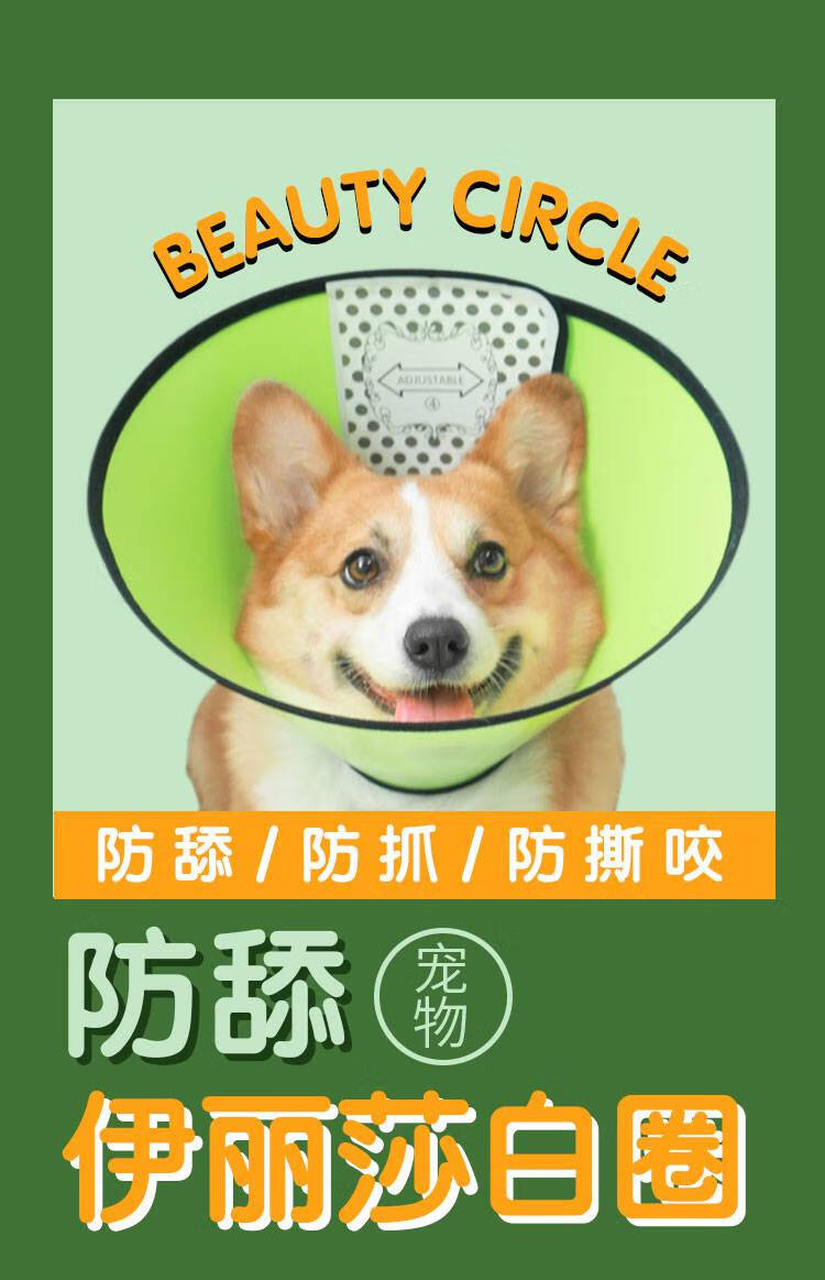 猫咪防咬头套神器 宠物狗狗伊丽莎白圈防舔圈猫咪保护套加深防咬头套