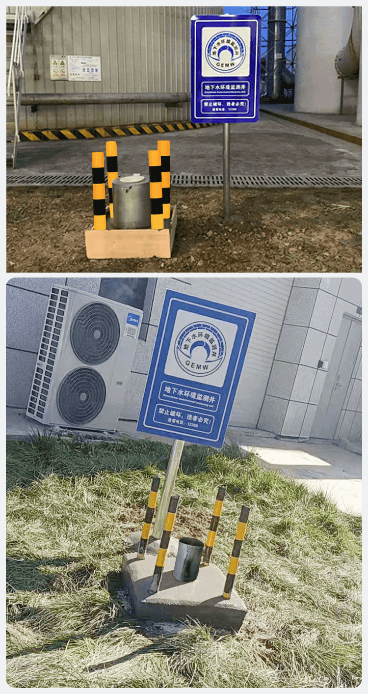 地下水环境监测井标识牌警示标牌铭牌警示立柱宣传牌铝板定制防水好货