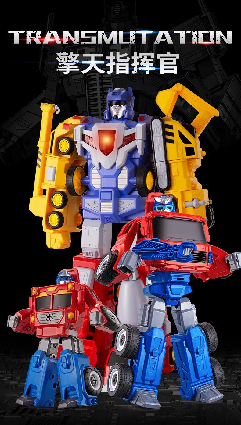 儿童玩具变形汽车人金刚模型男孩擎天柱合体机器人合金版中号擎天指挥