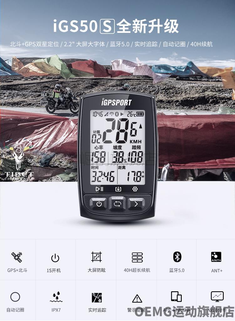 oemg2022新品自行车测速器码表igpsport店自行车gps无线夜光防水山地