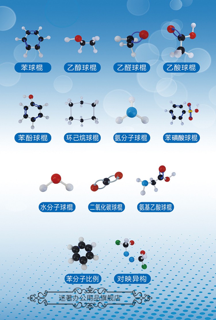 zx1032a分子结构模型高中生化学球棍比例式有机