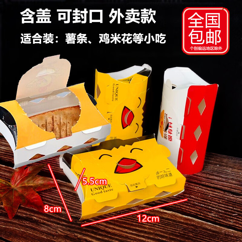 400个薯条盒 一次性免折外卖包装纸盒子小中大号油炸打快餐袋 西瓜红