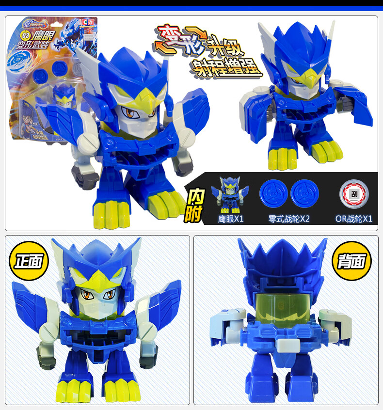 2机战脐轮破天战神破神龙蓝龙4奇轮战士1全套儿童玩具 蓝鲨爆炫神枪