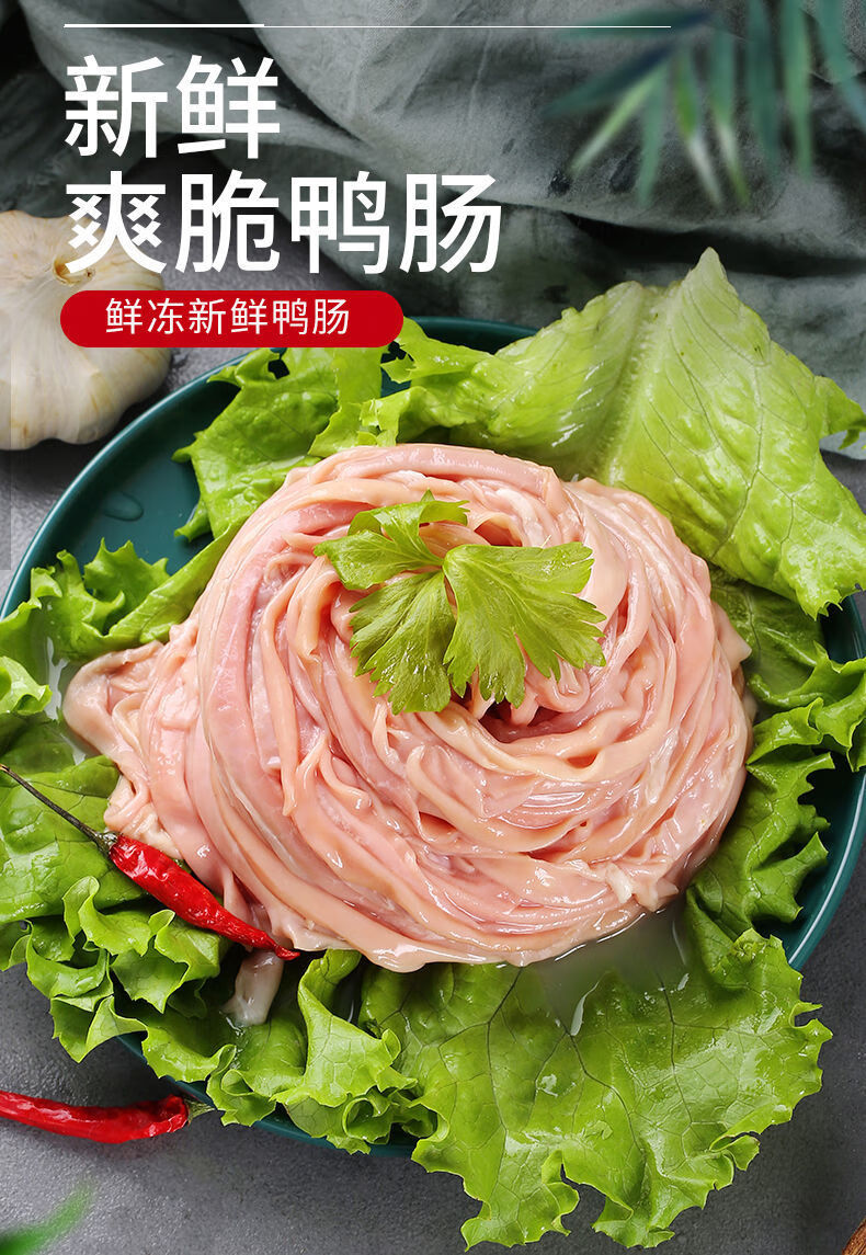 力厨 新鲜鸭肠五斤干净无油免洗火锅冒菜串串自助餐商用食材配菜 新鲜