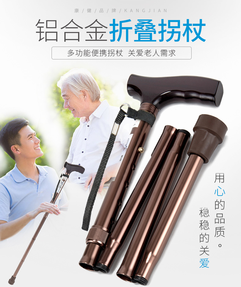 老人折叠拐杖便携伸缩拐扙防滑拐棍多功能轻便手杖捌杖助行器拐仗srk