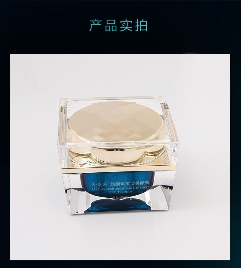 伊夏【官方旗舰】法素茜龙血膏法素茜龙血膏frasuxy2f法素茜麒麟竭